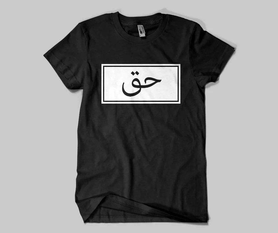 Haq (Truth) T-shirt